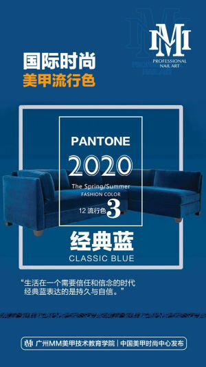 2020年最新流行色趋势发布