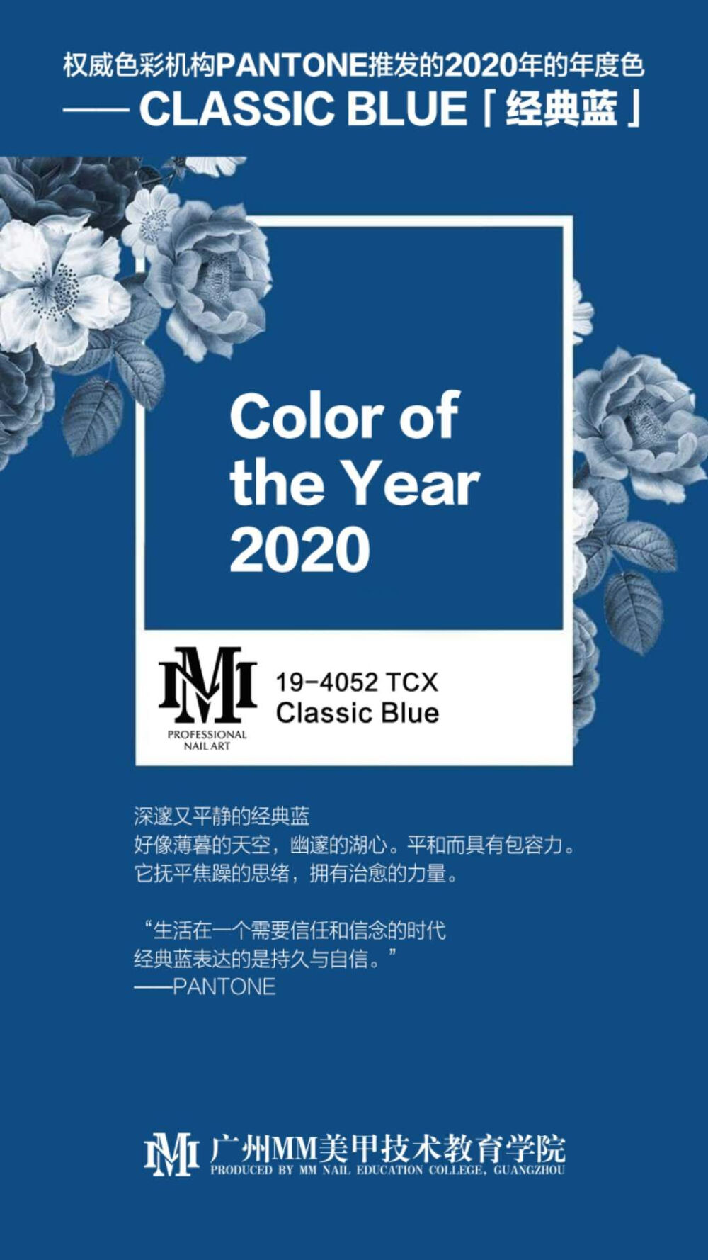 2020年最新流行色趋势发布