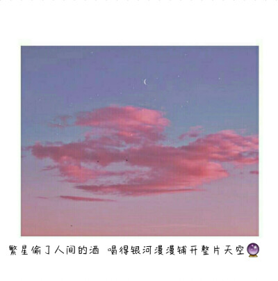 繁星在天空?，你在我心上?