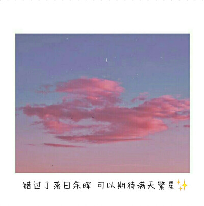 繁星在天空✧，你在我心上♡