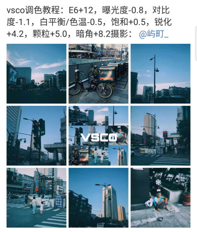 VSCO 教程