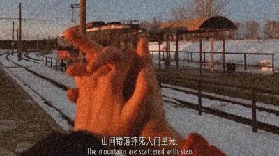 所有让你难过的人
都曾让你感到快乐