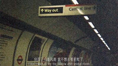 所有让你难过的人
都曾让你感到快乐