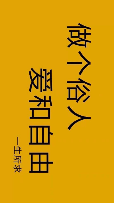 @原来是文文噢
学习壁纸/励志壁纸/手写壁纸/文字壁纸/插画壁纸/手绘背景/手绘壁纸/聊天壁纸/锁屏壁纸/拽拽的壁纸/ins潮图/神仙背景