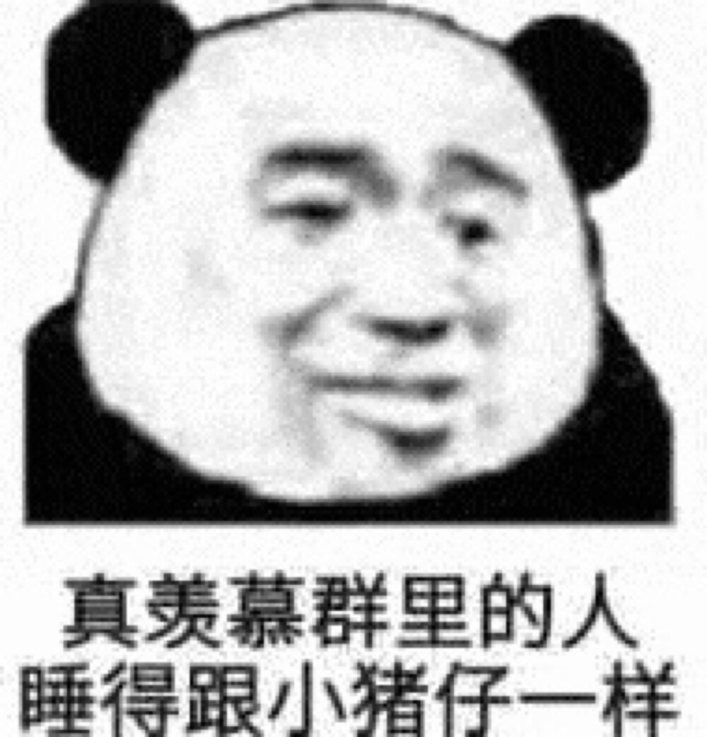 表情包