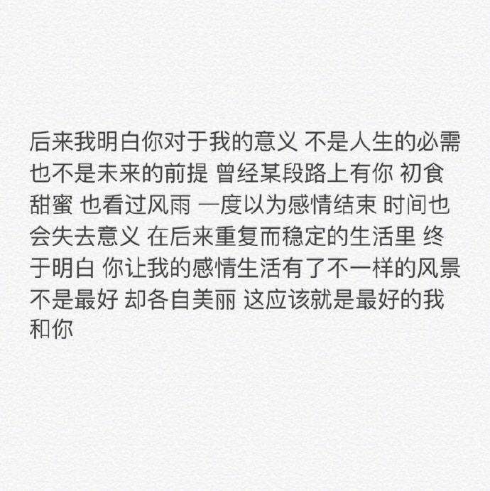 优秀这件事情，只要试过一次就会让人上瘾的。永远有人不理解为什么学英语、为什么要读书、为什么耗费金钱去看世界、为什么大城市生存艰难还不愿放弃。
因为刻苦向上攀爬的时候，眼睛是会看见更高更远的世界的，曾险些压垮自己的苦难会成为手中独一无二的利器。心里住了雏鹰的人，是不会止于一方天地的。
