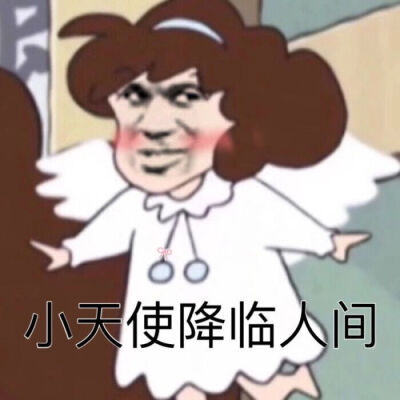 沙雕表情包