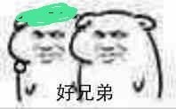 好兄弟！（坏坏绿帽）