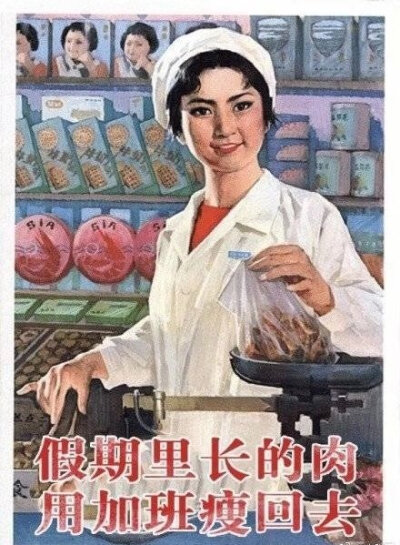 假期里长的肉，用加班瘦回去