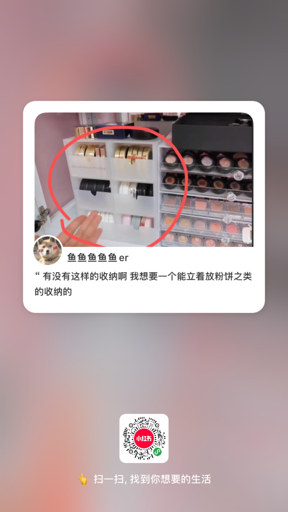 梳妆台
化妆品