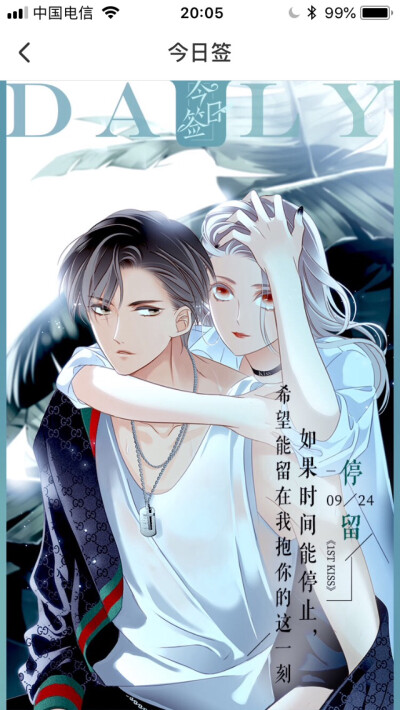 1st Kiss 精美壁纸