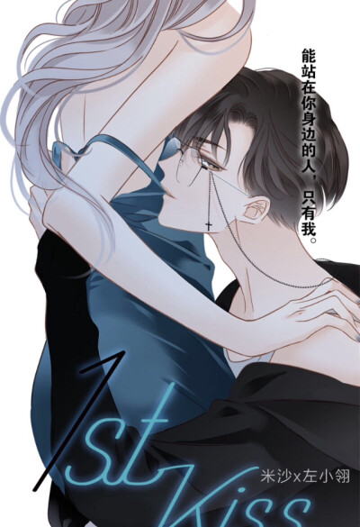 1st Kiss 精美壁纸