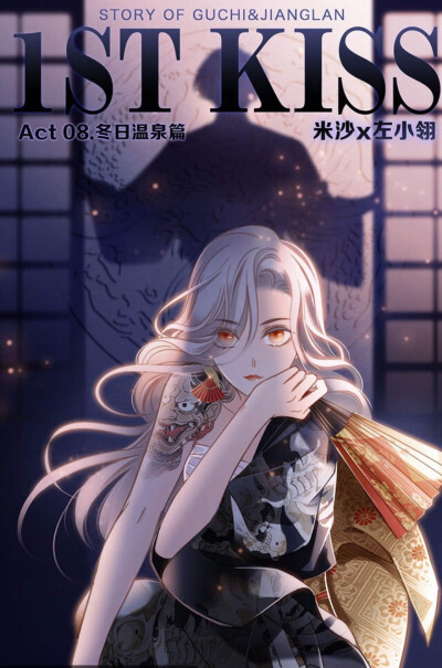 1st Kiss 精美壁纸