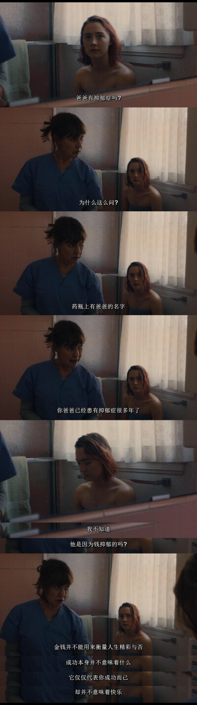 伯德小姐 关于青春与叛逆