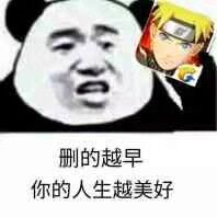 火影手游表情包