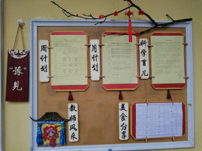 戏曲 中国风环创