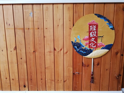 戏曲 中国风环创