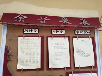 戏曲 中国风环创