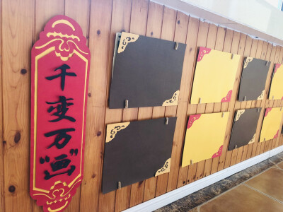 戏曲，中国风环创 幼儿园环创