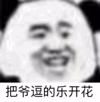 憨憨