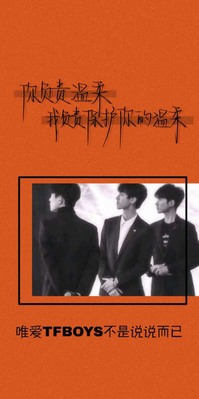 TFBOYS
易烊千玺
王俊凯
王源