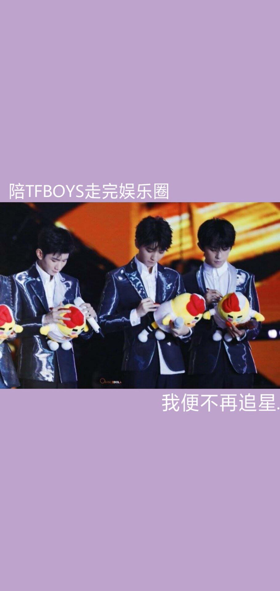 TFBOYS
易烊千玺
王俊凯
王源