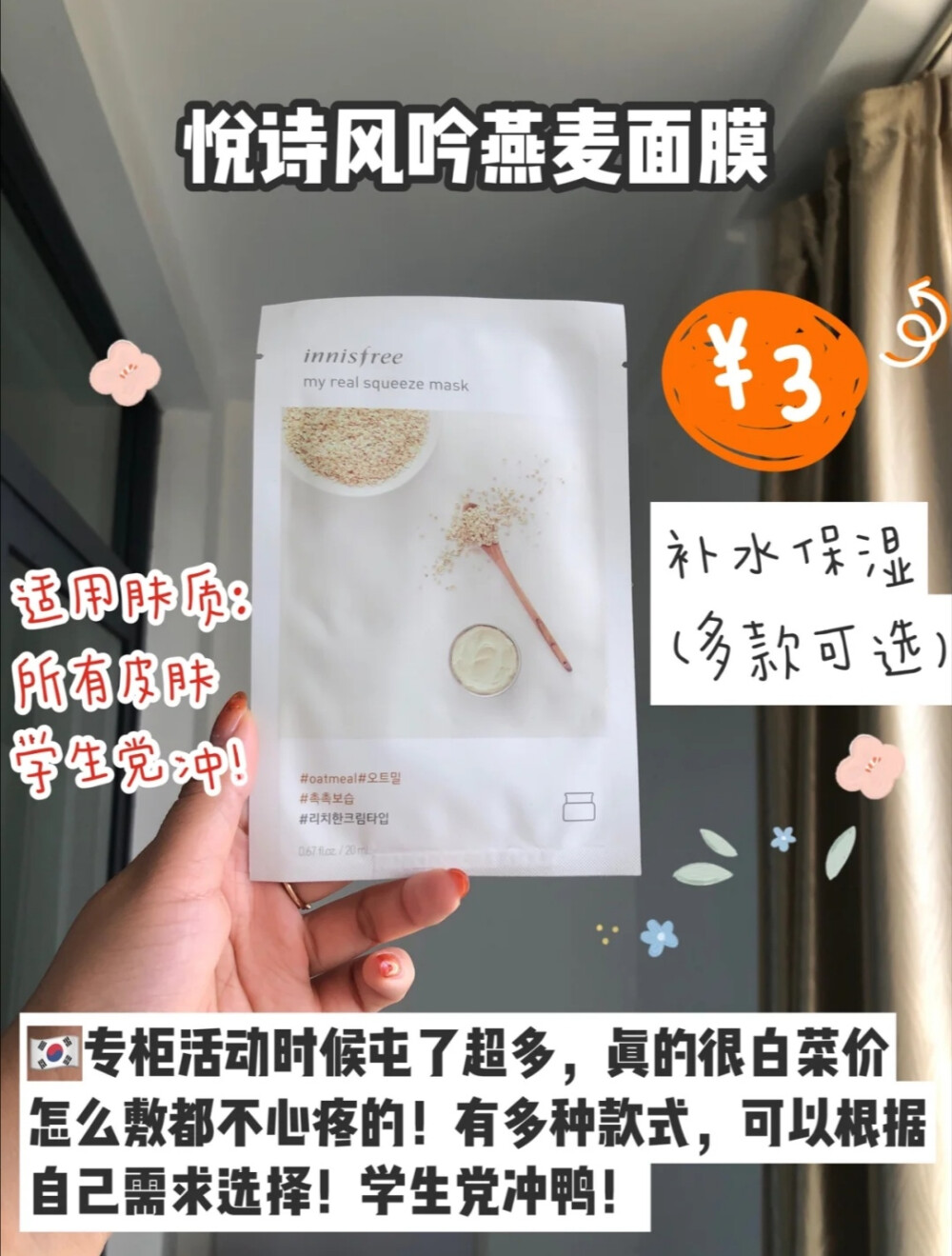 又有美感又实用的面膜来了
超级平价
都值得试试