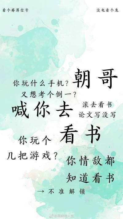 伪装学渣 贺朝 谢俞