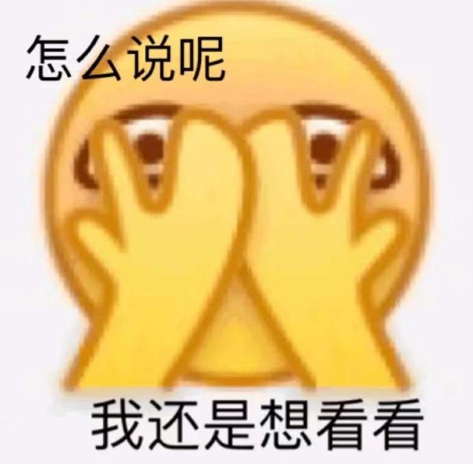 小黄脸表情