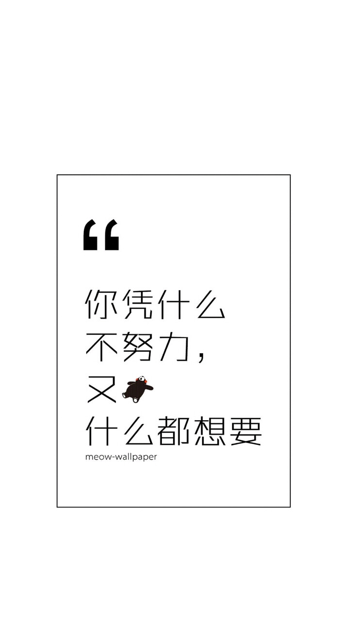 纯字体壁纸