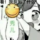 沙雕表情包