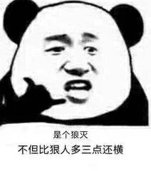 沙雕表情包