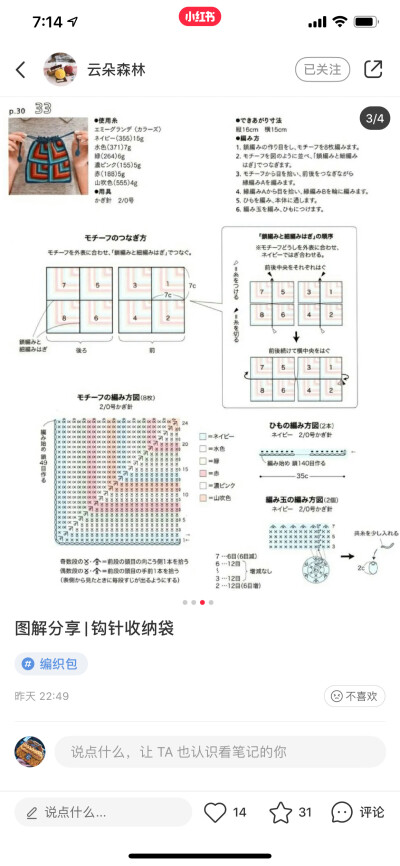 包包编织图解