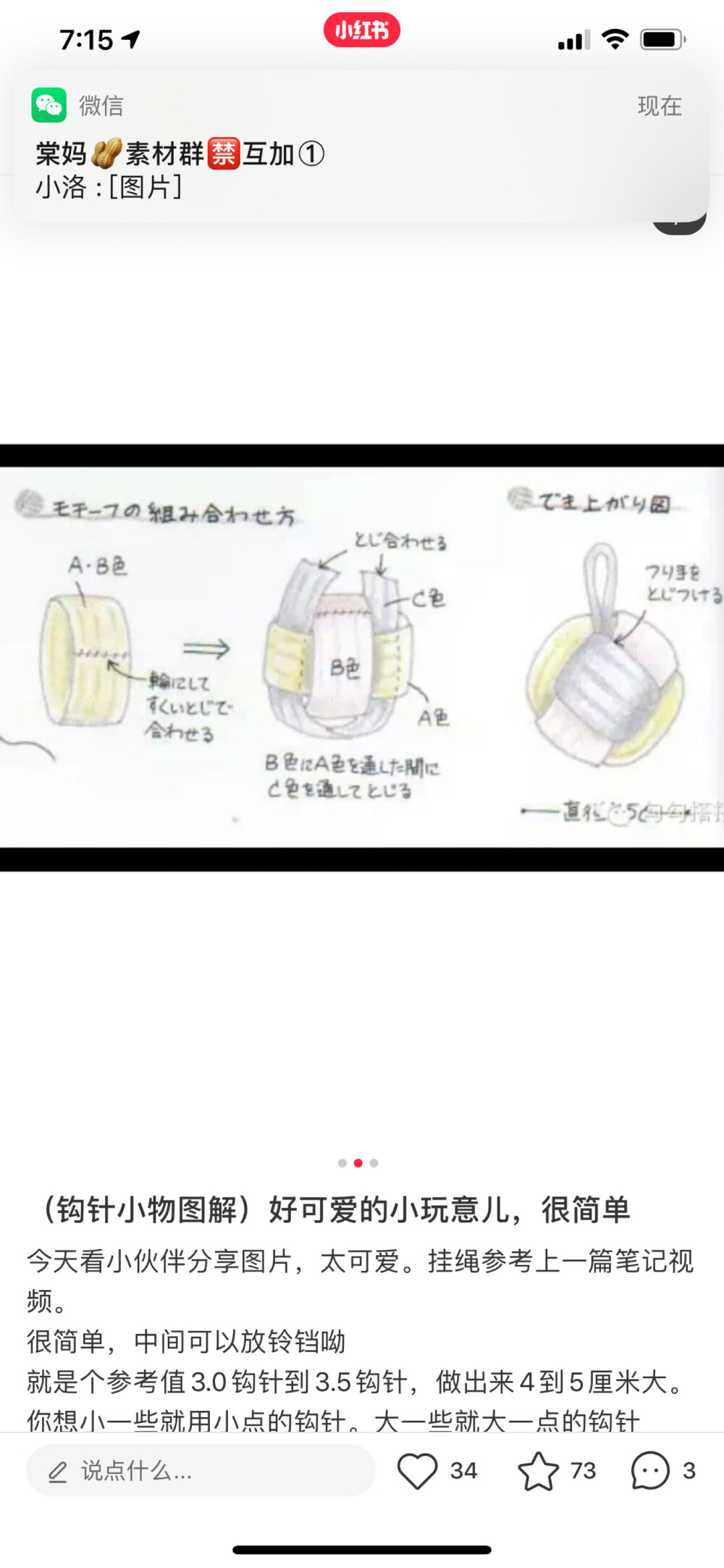 包包编织图解