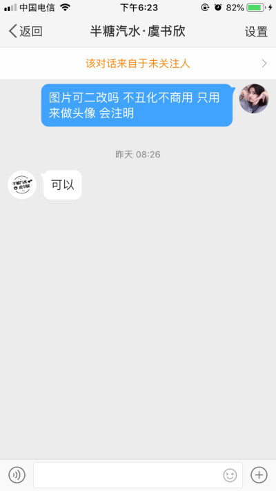 虞书欣可二改站
©半糖汽水·虞书欣