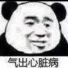 表情包 金馆长