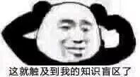 表情包 金馆长