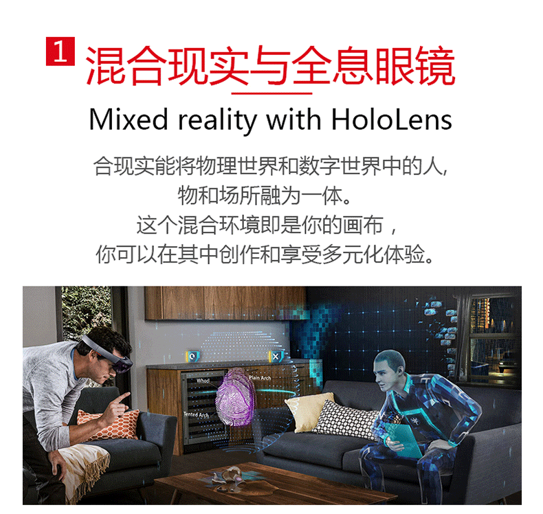 爱普生（EPSON） 微软Microsoft hololens全息3D眼镜AR眼镜增强现实人工智能