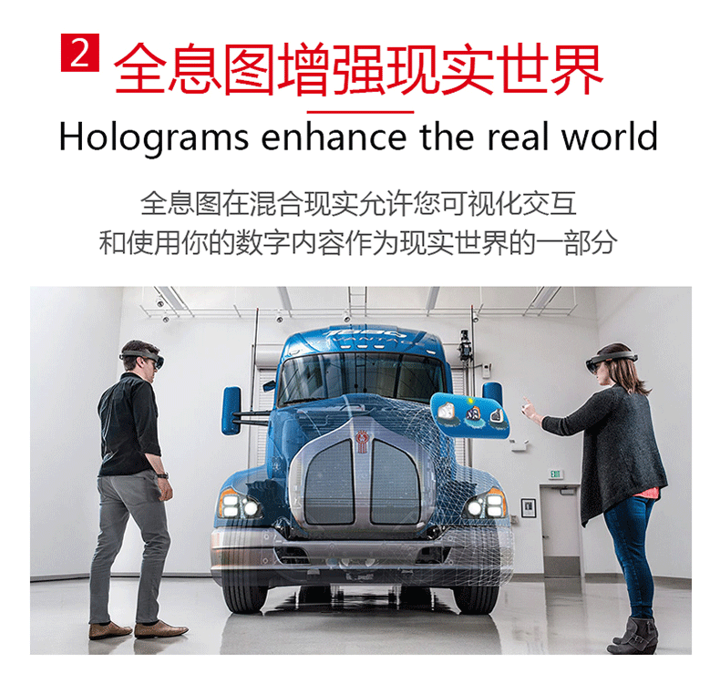 爱普生（EPSON） 微软Microsoft hololens全息3D眼镜AR眼镜增强现实人工智能