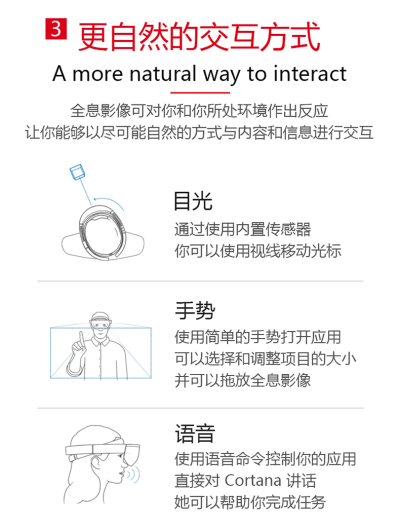 爱普生（EPSON） 微软Microsoft hololens全息3D眼镜AR眼镜增强现实人工智能