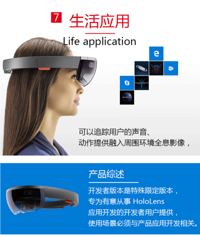 爱普生（EPSON） 微软Microsoft hololens全息3D眼镜AR眼镜增强现实人工智能