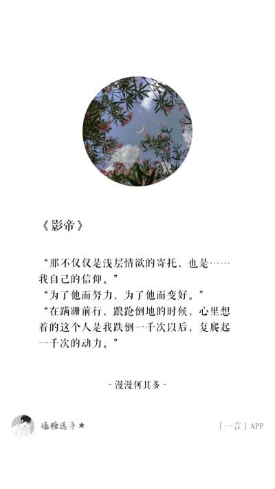 《影帝》漫漫何其多