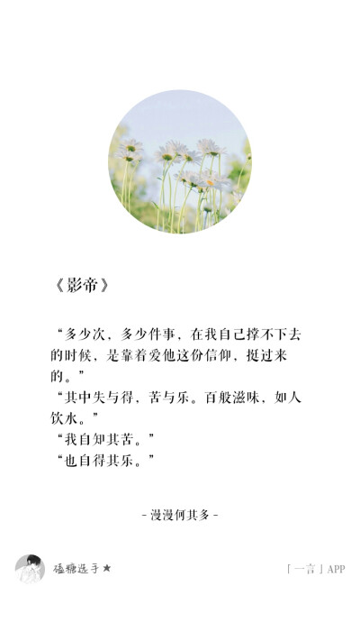 《影帝》漫漫何其多