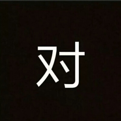 开黑头像