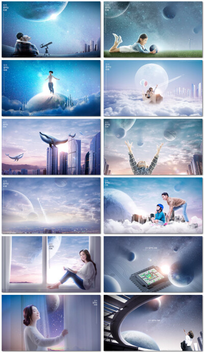 梦幻梦境未来城市写字楼星球太空宇宙云端海报PSD素材模板设计