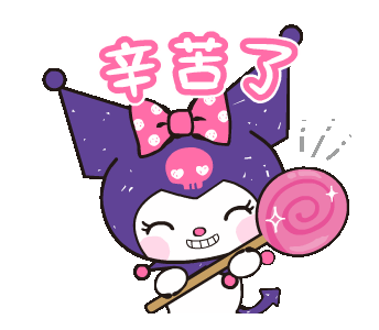 gif表情包库洛米muromi1评论5更多