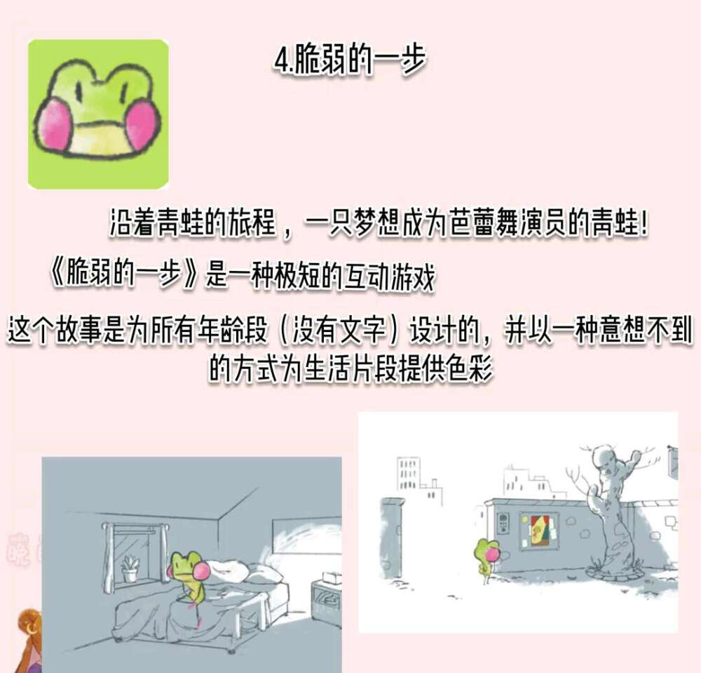 推荐少女小游戏