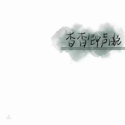 背景 字