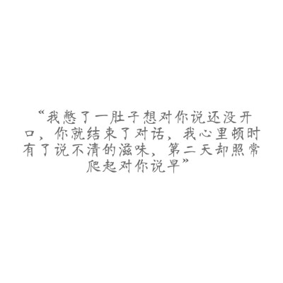 文案 你已经做得很好了，我把这句话存在这里，在需要勇气的时候，请替我悄悄说给你自己听。