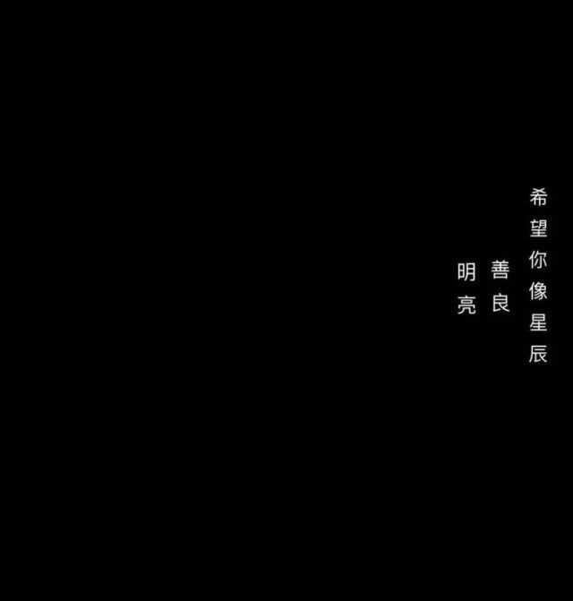 壁纸［文字］